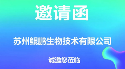 第83届中国国际医药原料药展，k8·凯发相约南昌